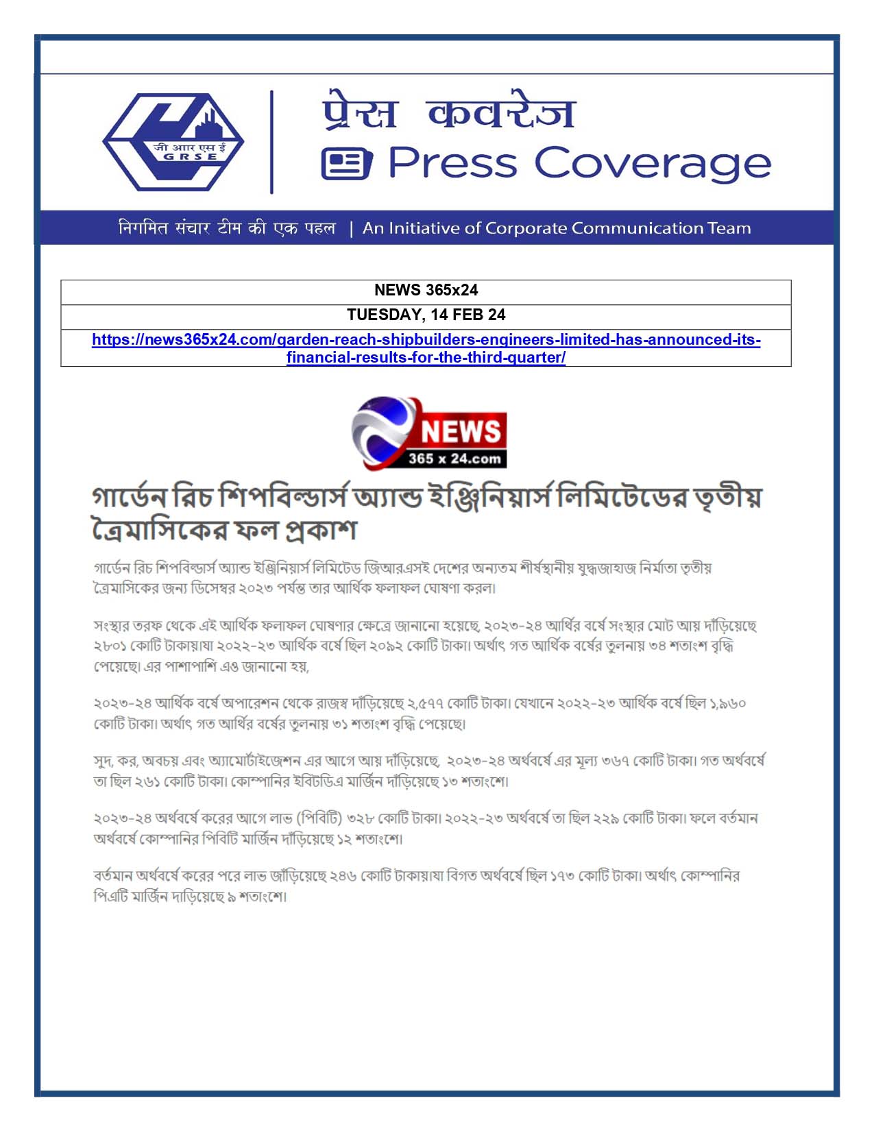 Press Coverage : News 365x24, 14 Feb 24 : GRSE records Rs 2,801 crore income in nine months of 2023-24 fiscal